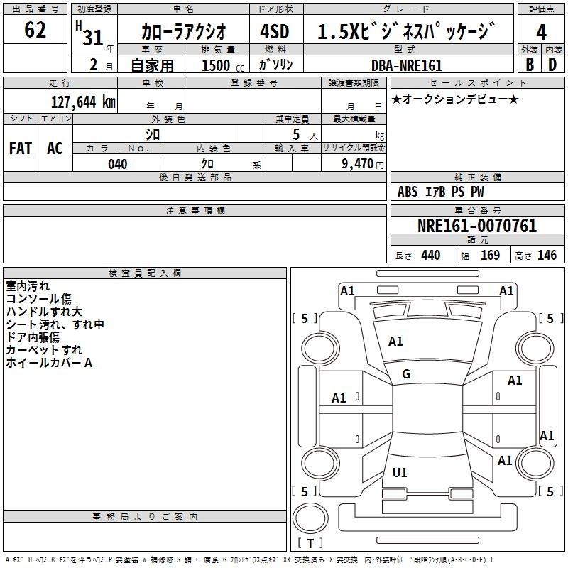 TOYOTA COROLLA AXIO