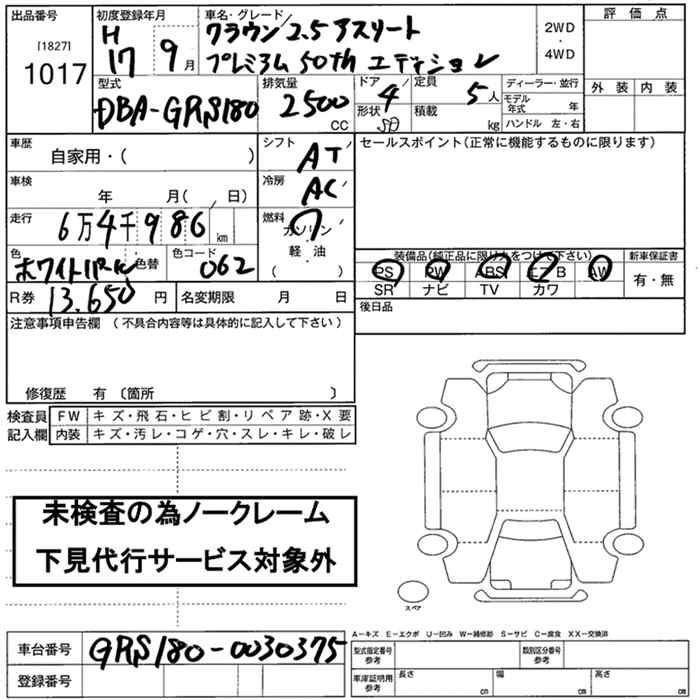 TOYOTA CROWN