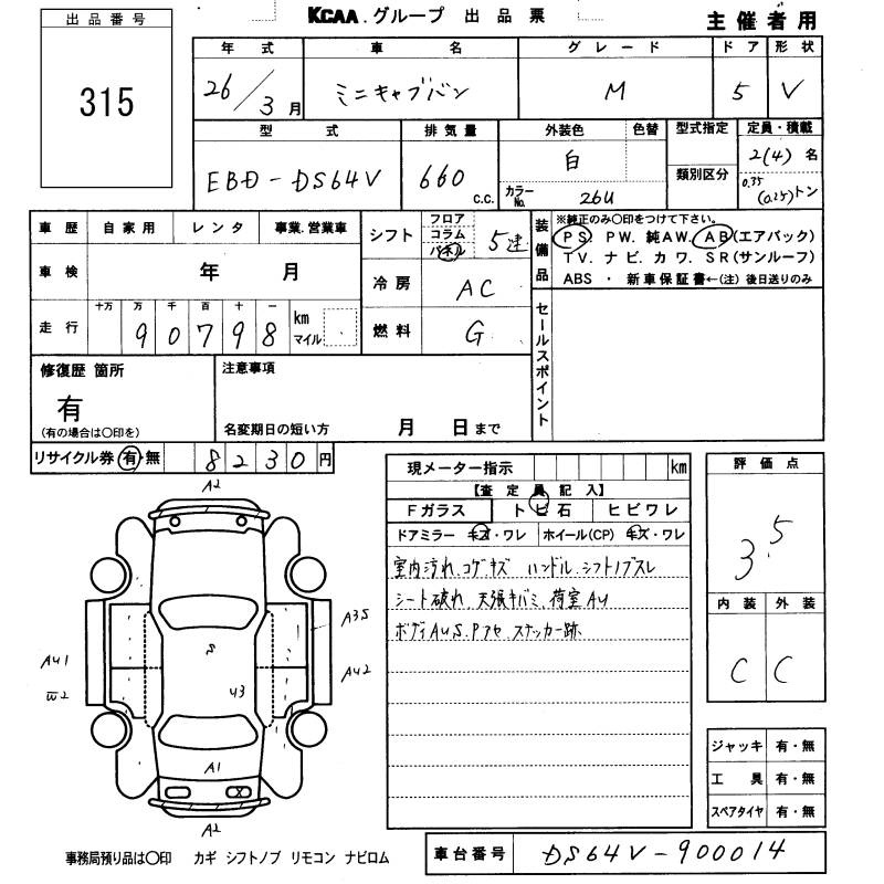 MITSUBISHI MINICAB