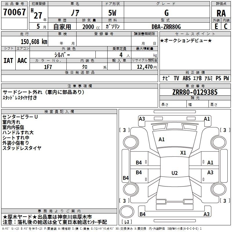 TOYOTA NOAH