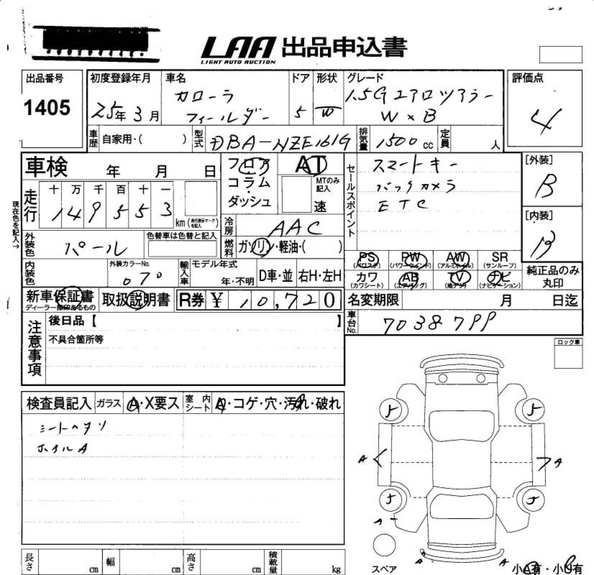 TOYOTA COROLLA FIELDER