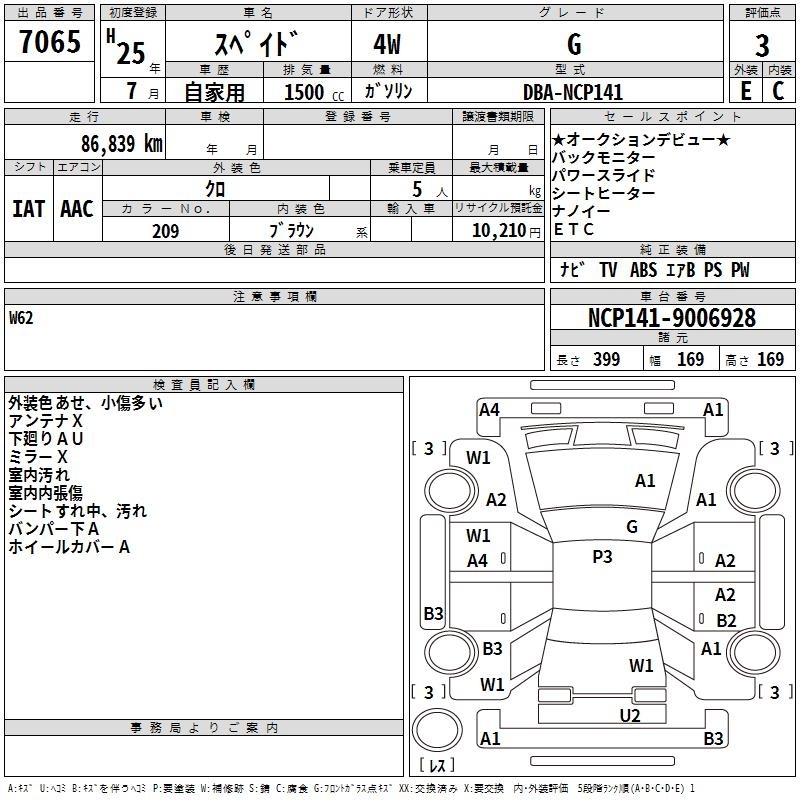 TOYOTA SPADE