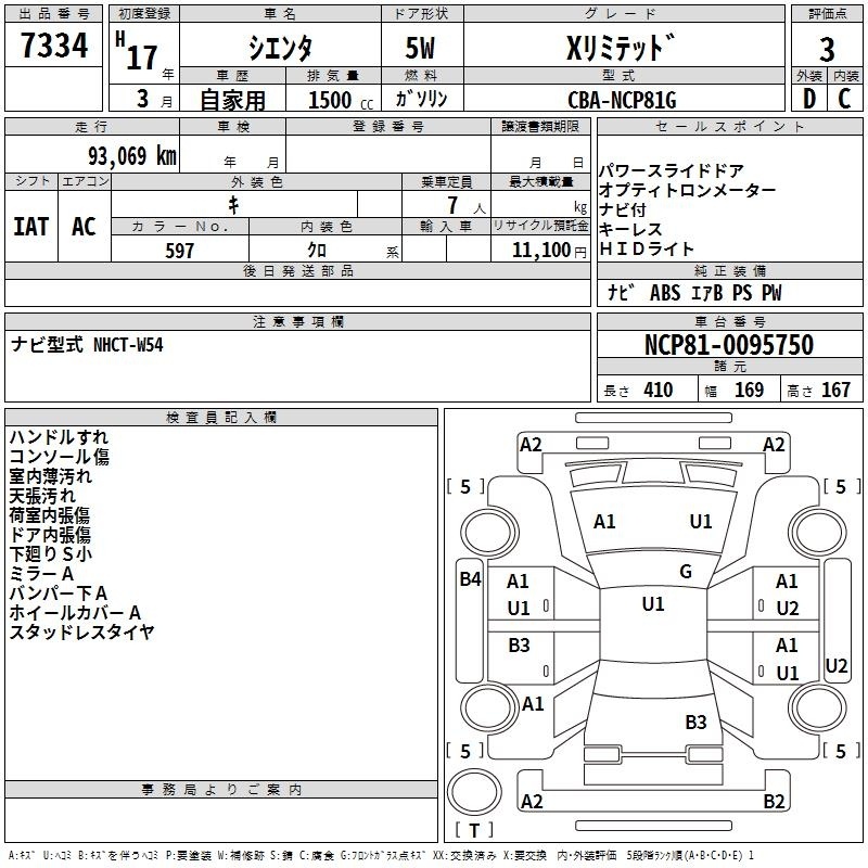 TOYOTA SIENTA
