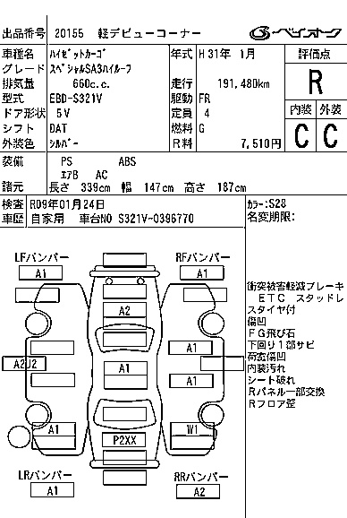 DAIHATSU HIJET
