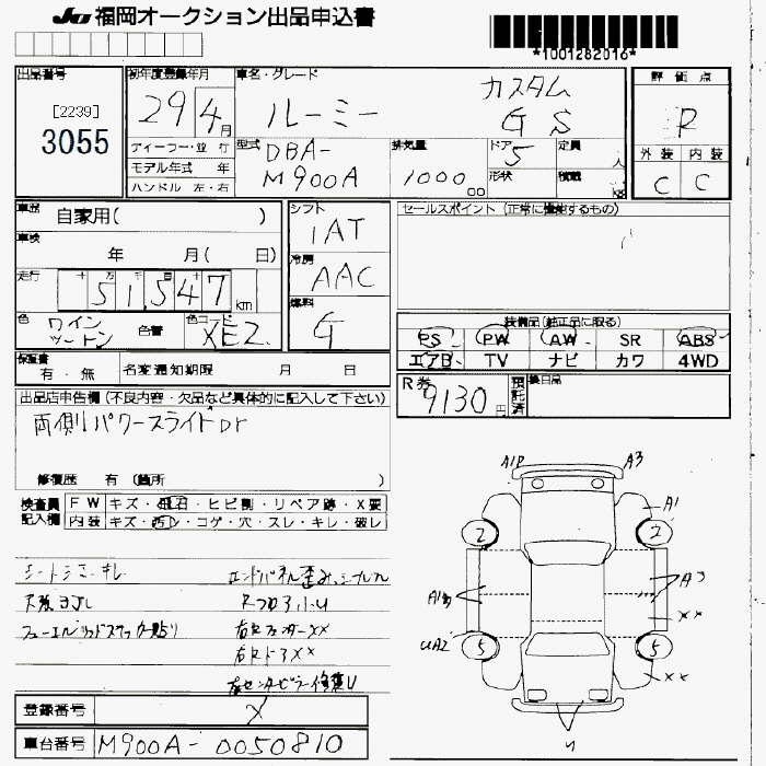 TOYOTA ROOMY