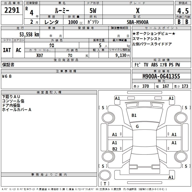 TOYOTA ROOMY