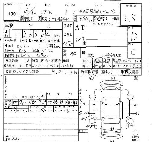 SUZUKI EVERY