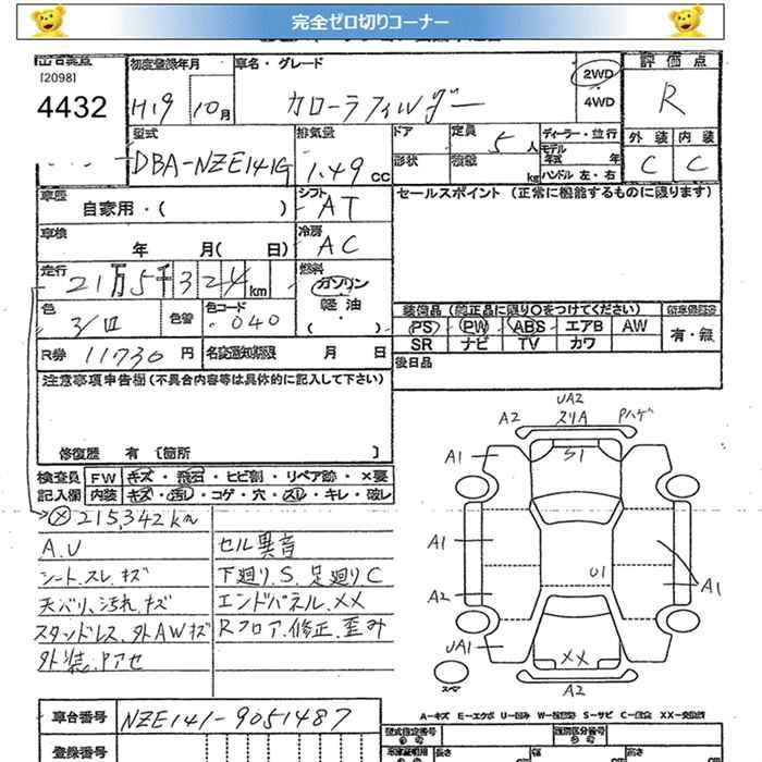 TOYOTA COROLLA FIELDER
