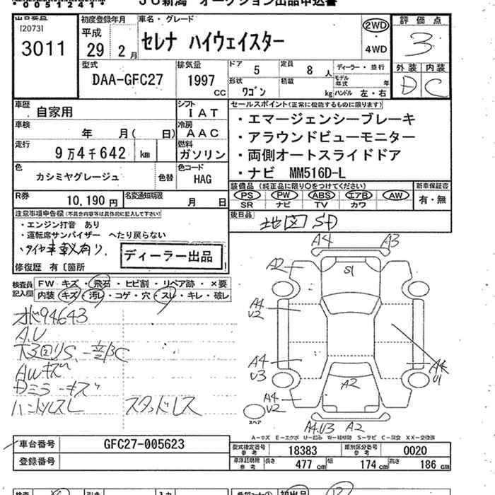 NISSAN SERENA
