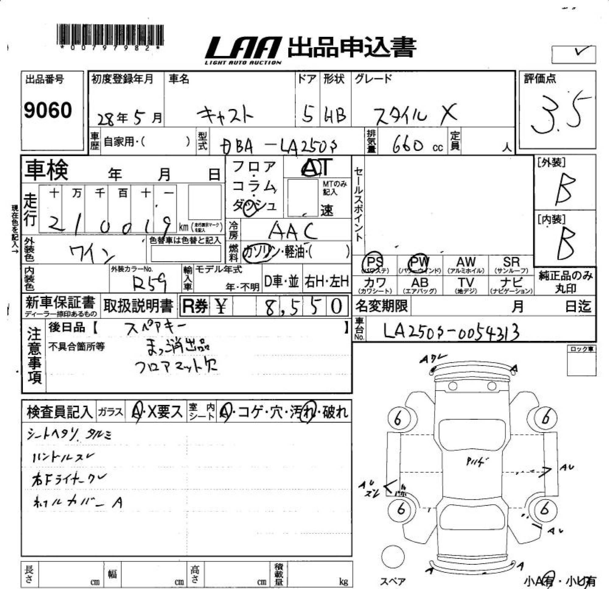 DAIHATSU CAST
