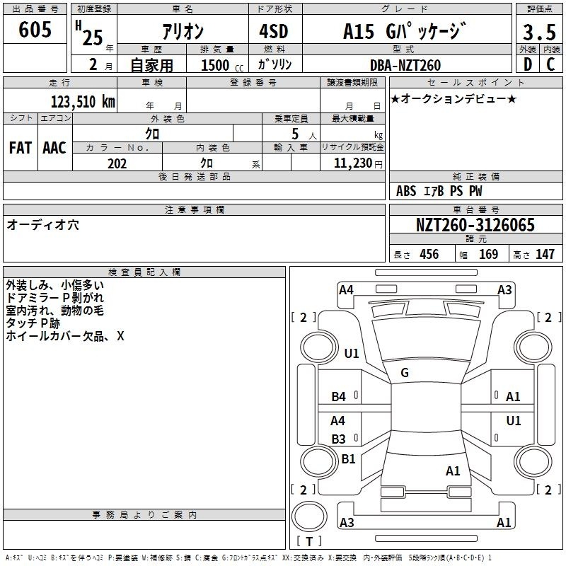 TOYOTA ALLION