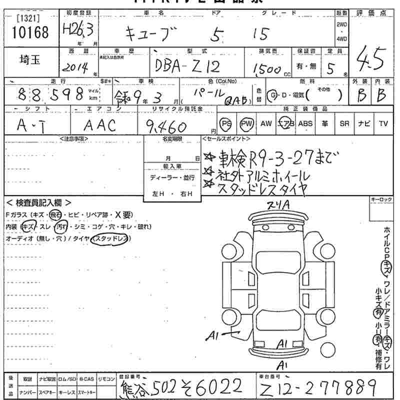 NISSAN CUBE