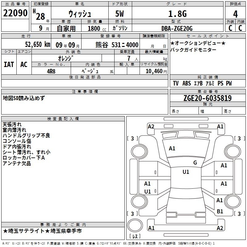 TOYOTA WISH