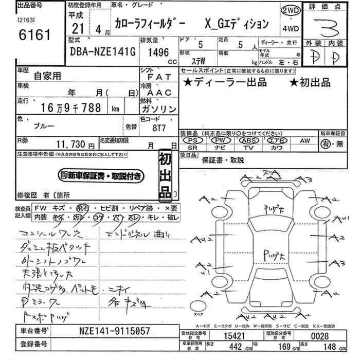 TOYOTA COROLLA FIELDER