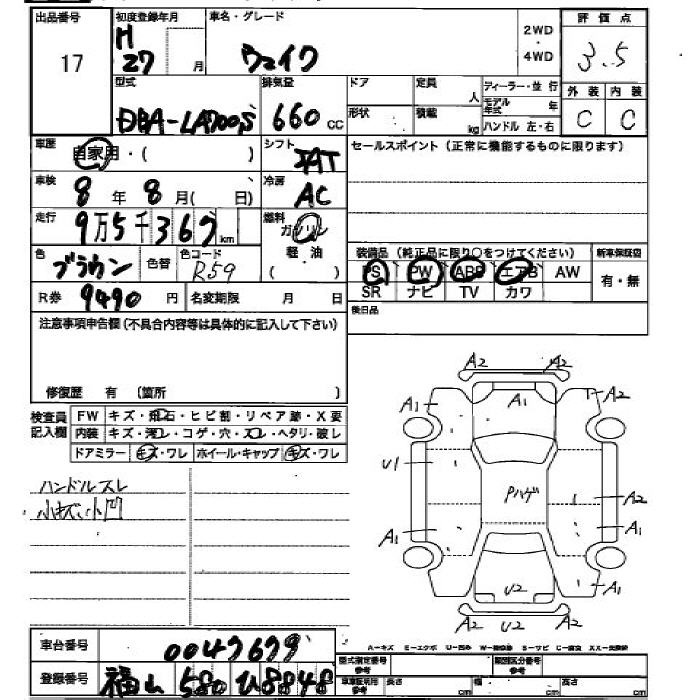 DAIHATSU WAKE