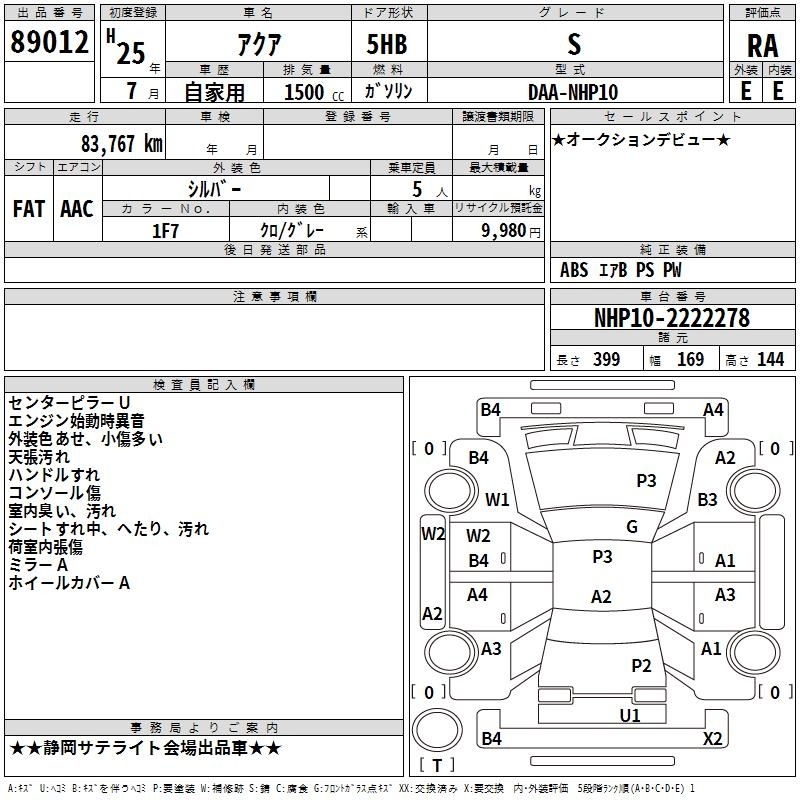TOYOTA AQUA