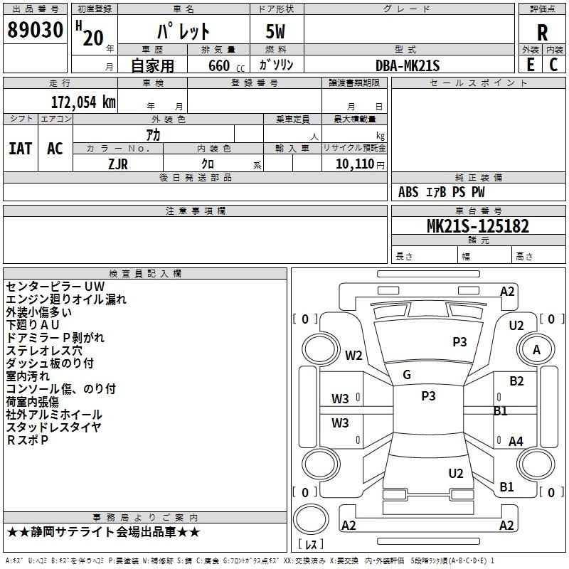 SUZUKI PALETTE