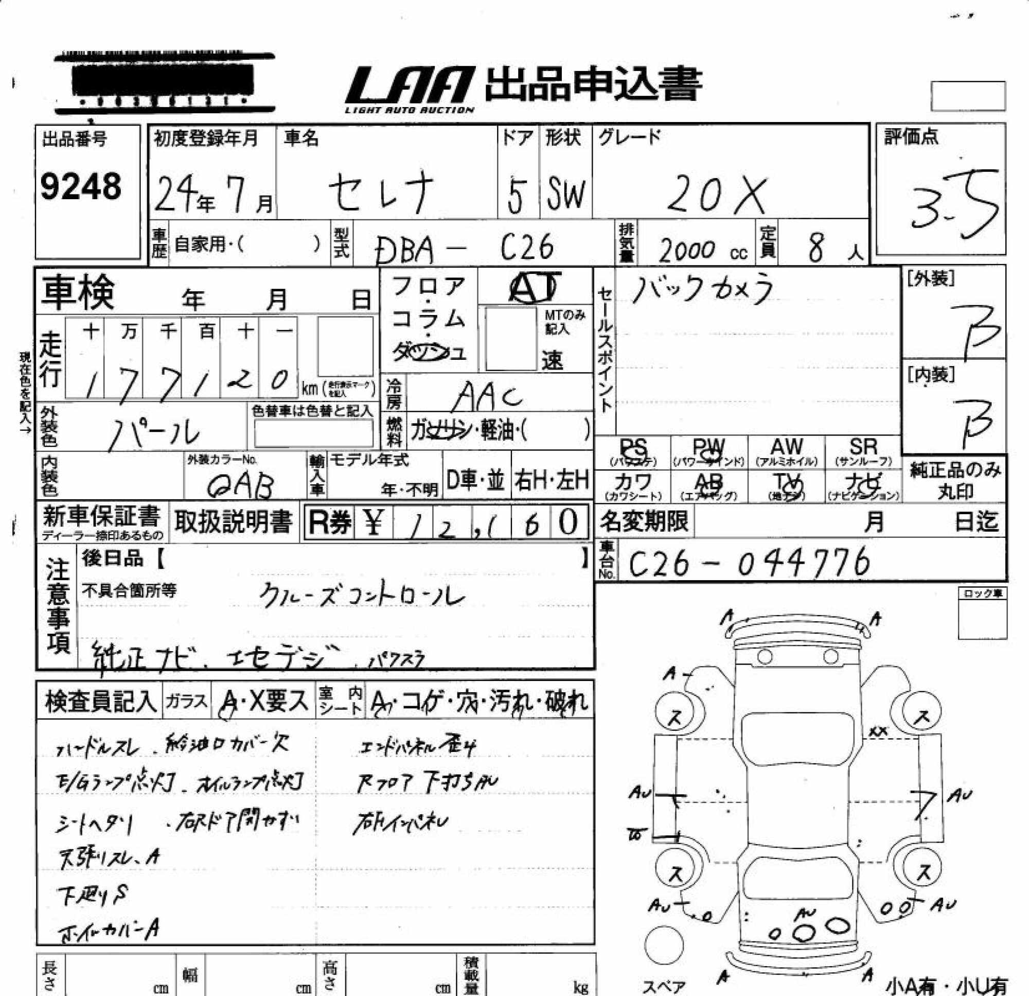 NISSAN SERENA