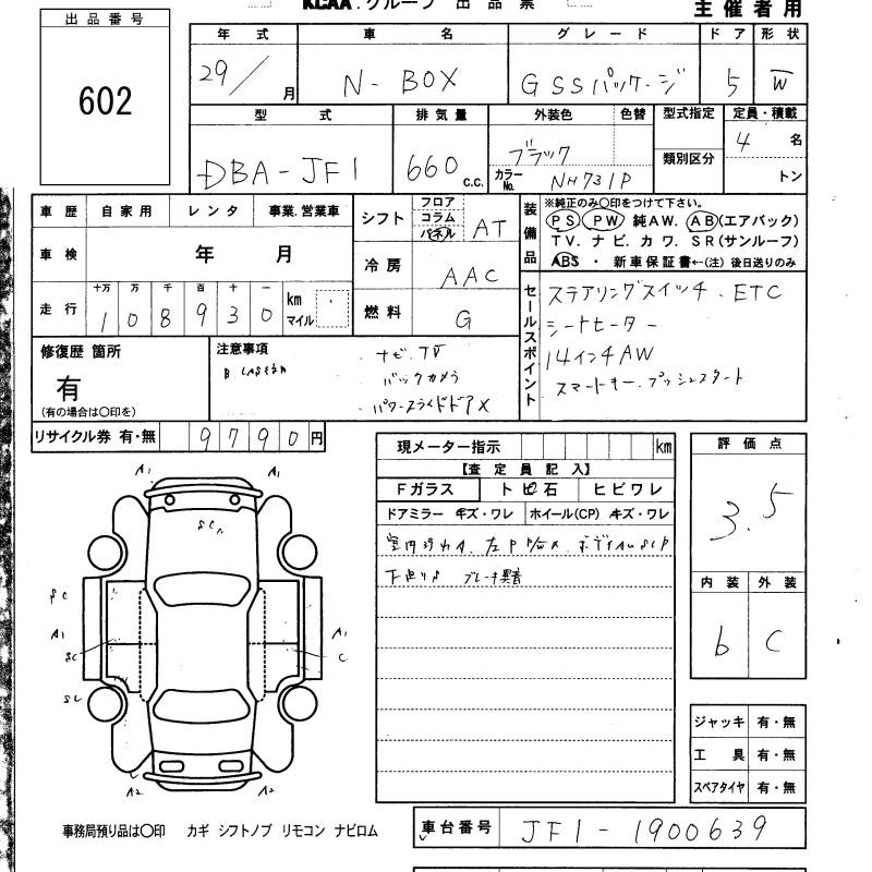 HONDA N-BOX