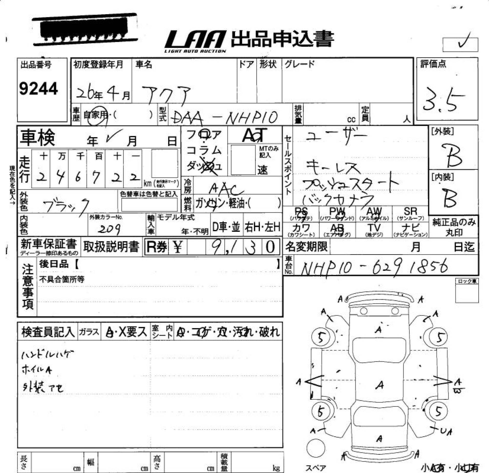 TOYOTA AQUA
