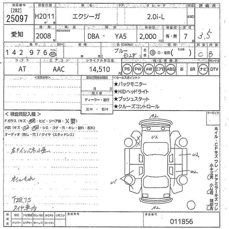 SUBARU EXIGA