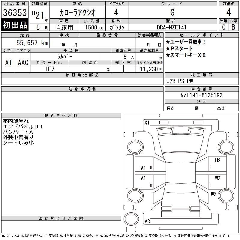 TOYOTA COROLLA AXIO