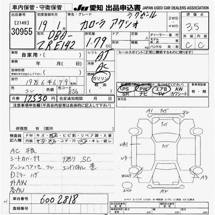 TOYOTA COROLLA AXIO