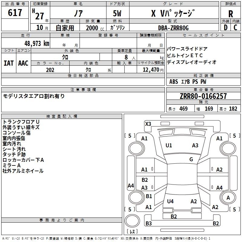 TOYOTA NOAH