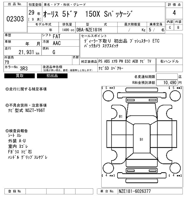 TOYOTA AURIS