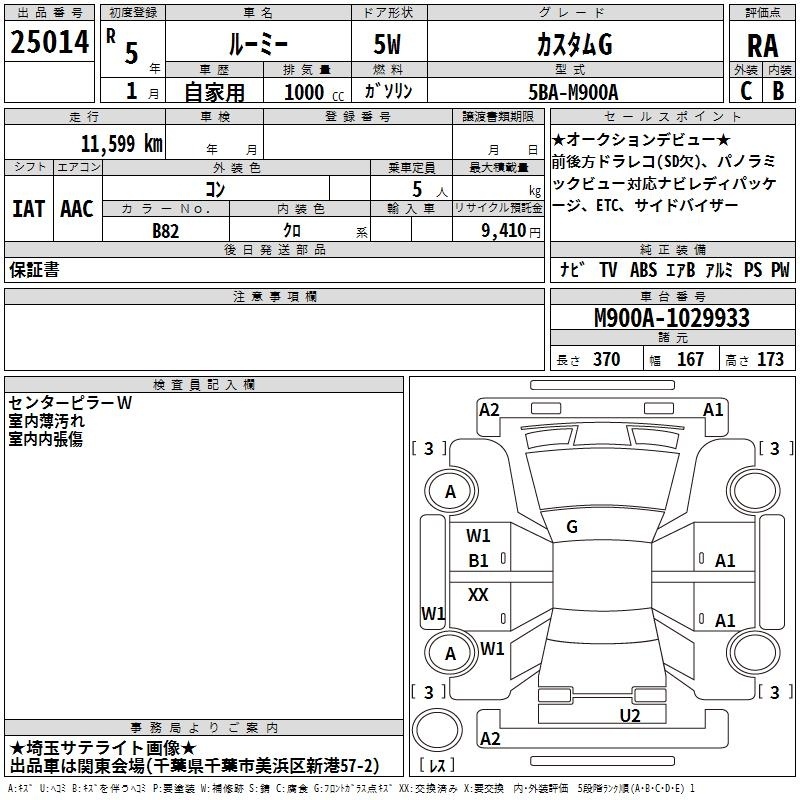 TOYOTA ROOMY