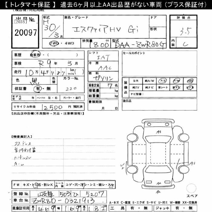 TOYOTA ESQUIRE