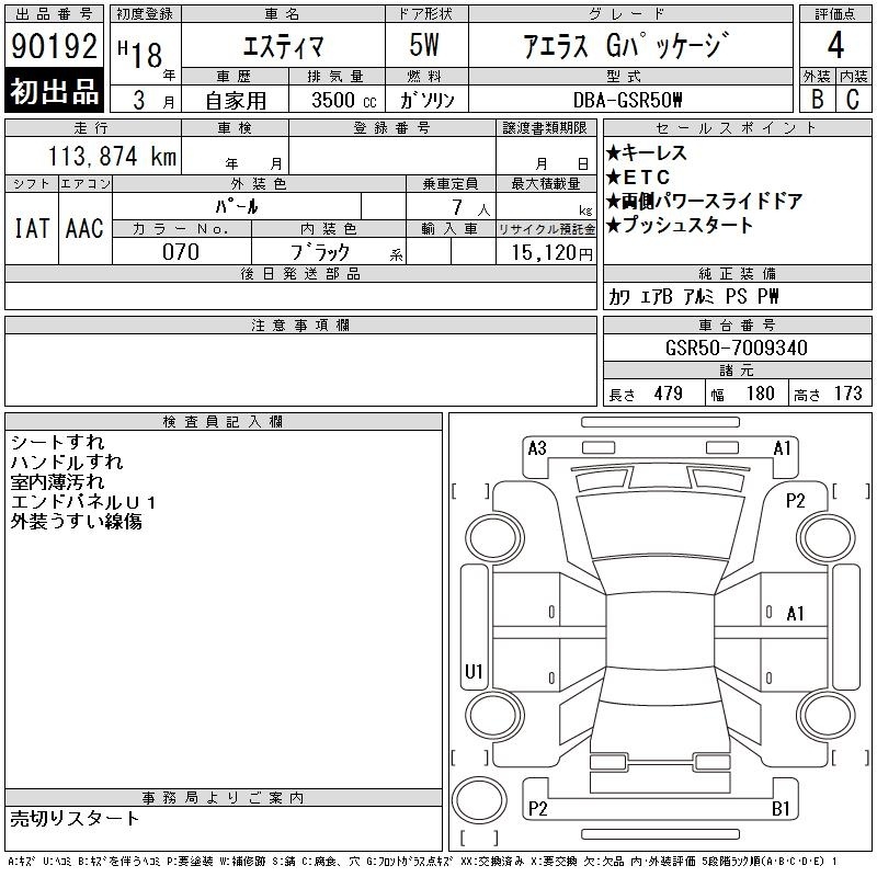 TOYOTA ESTIMA