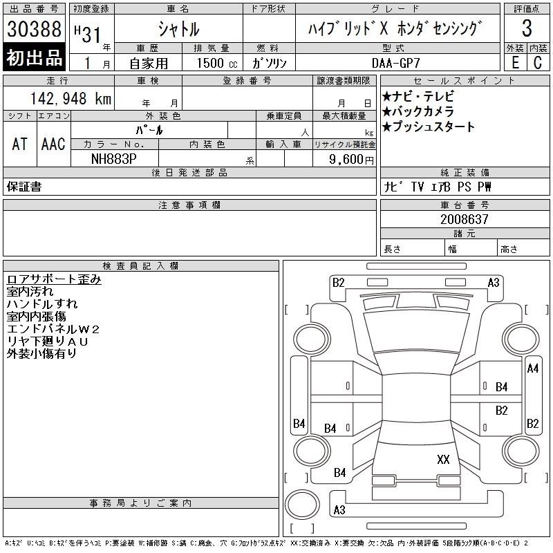HONDA SHUTTLE