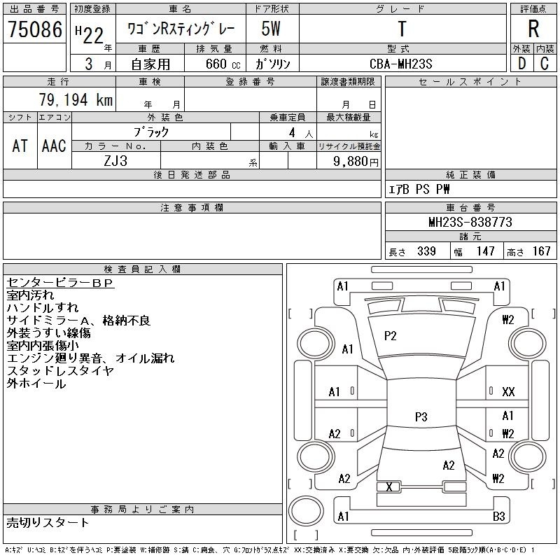SUZUKI WAGON R