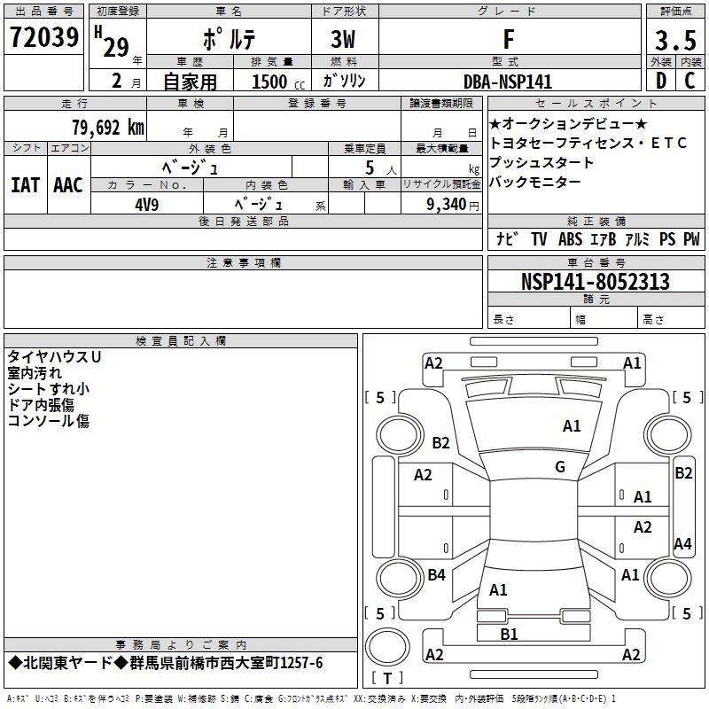 TOYOTA PORTE