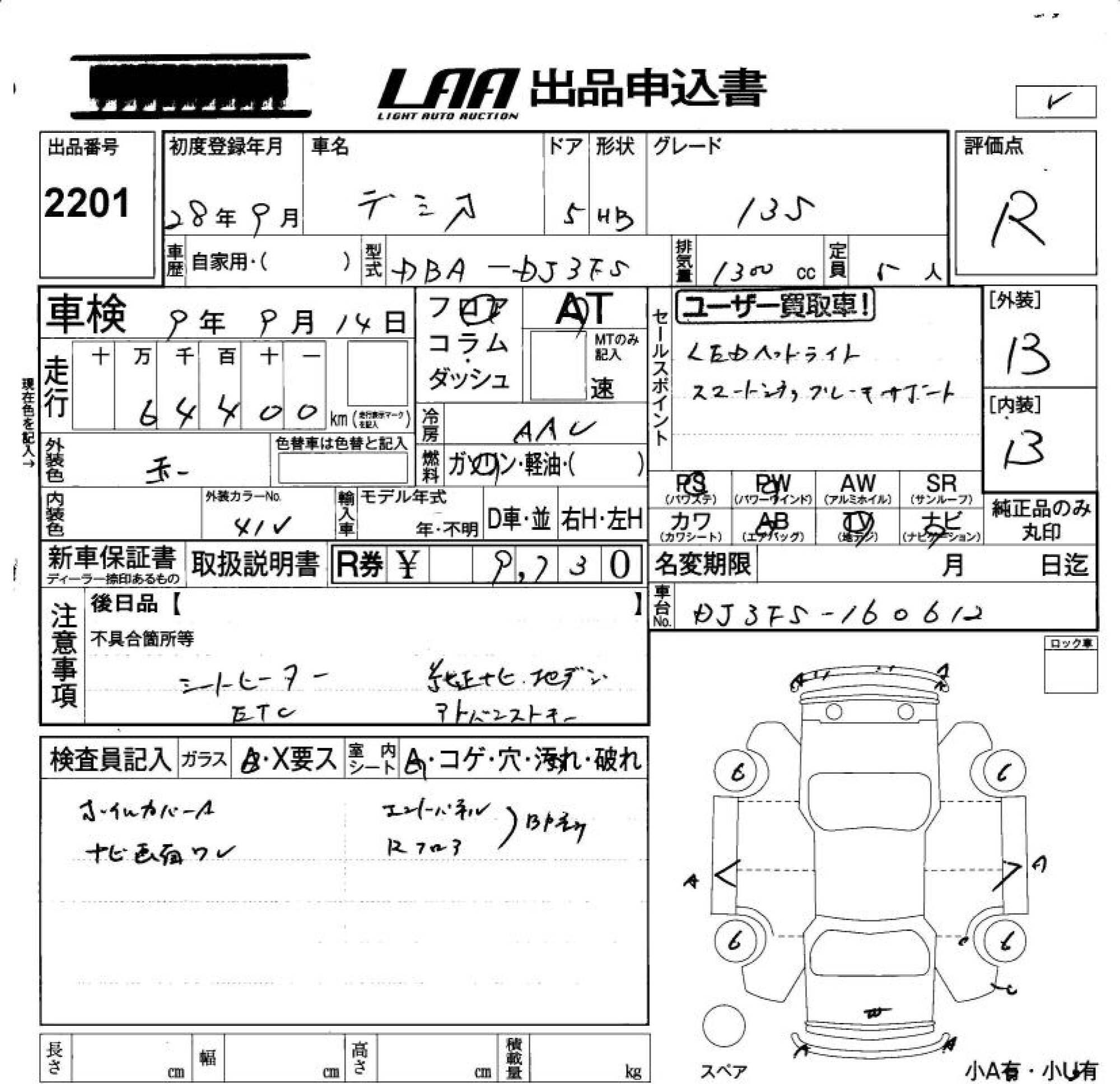 MAZDA DEMIO