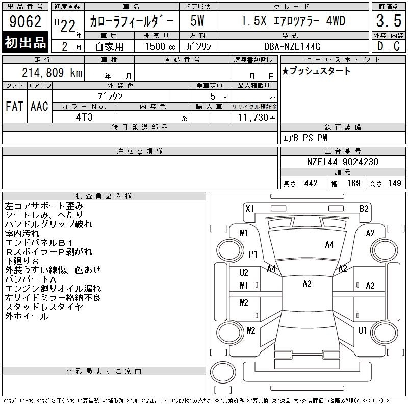 TOYOTA COROLLA FIELDER