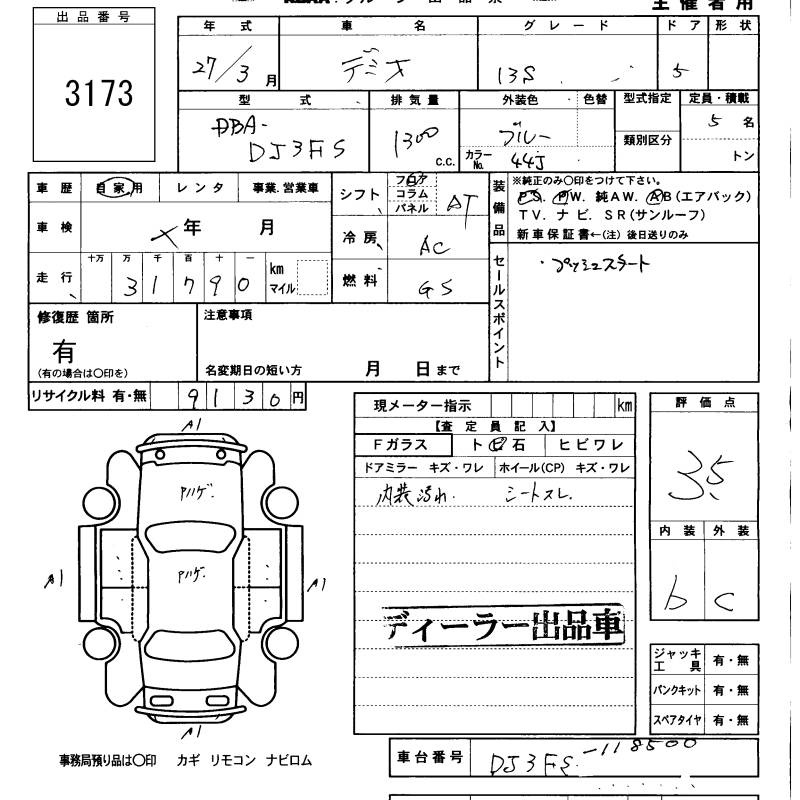 MAZDA DEMIO