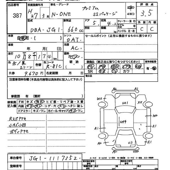 HONDA N-ONE