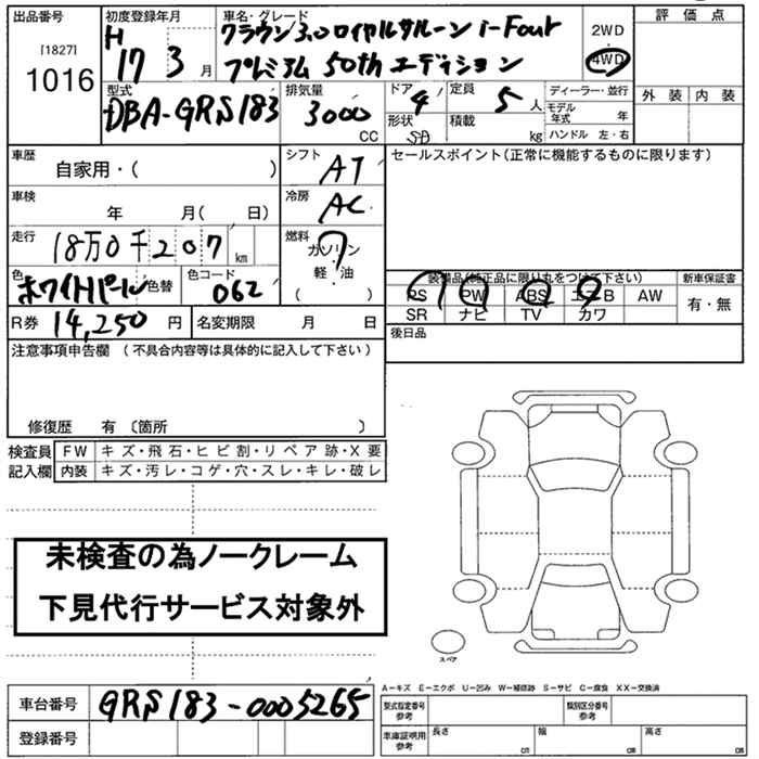 TOYOTA CROWN