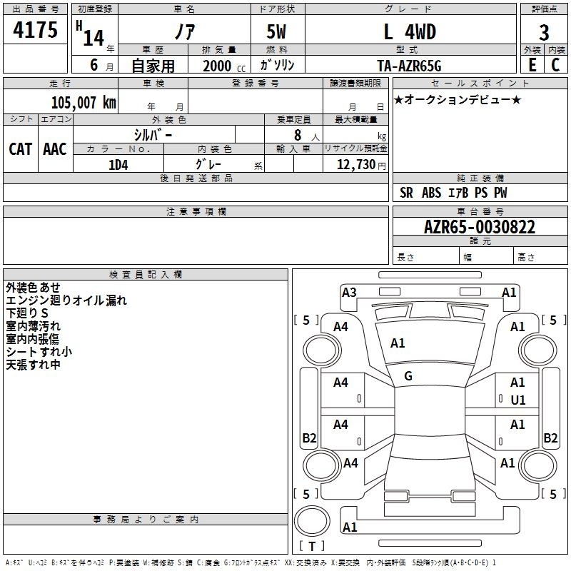 TOYOTA NOAH