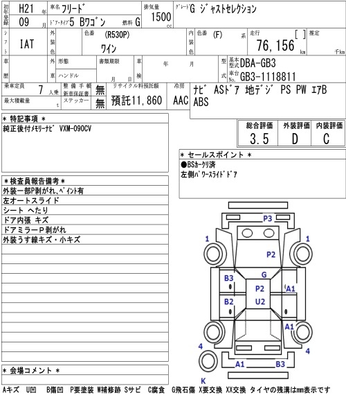 HONDA FREED