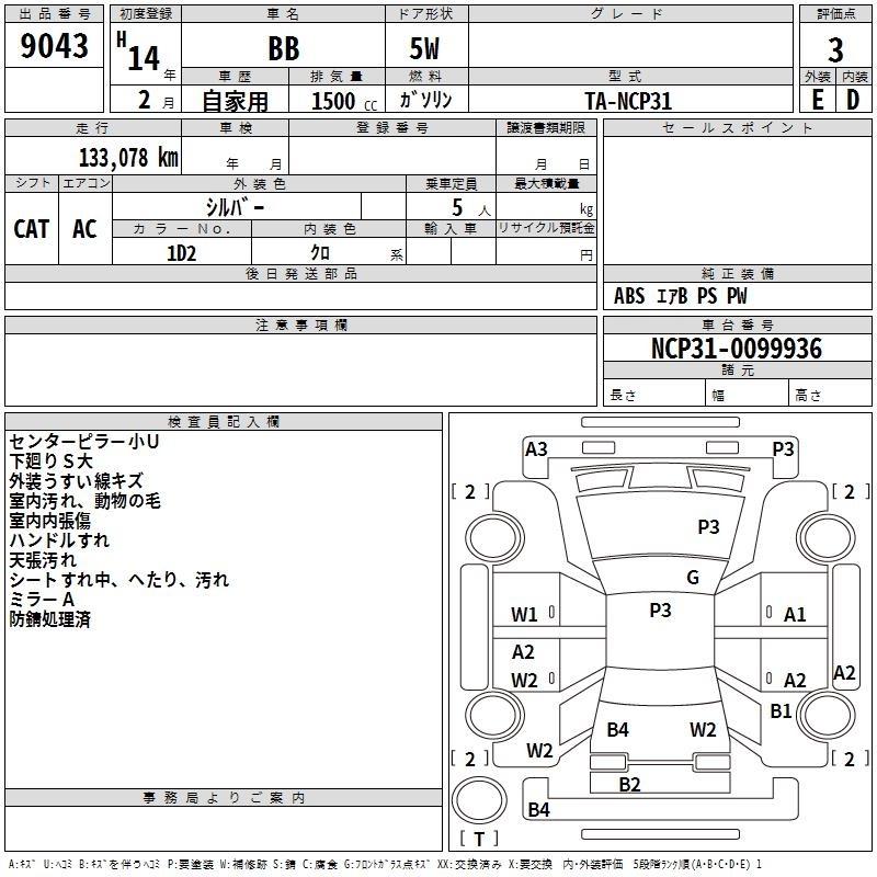 TOYOTA BB