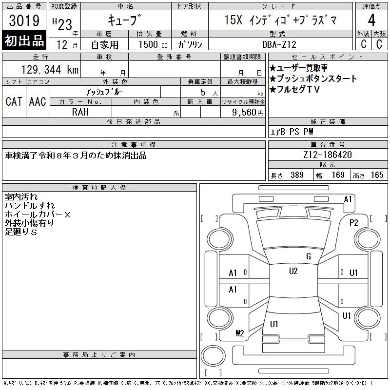 NISSAN CUBE