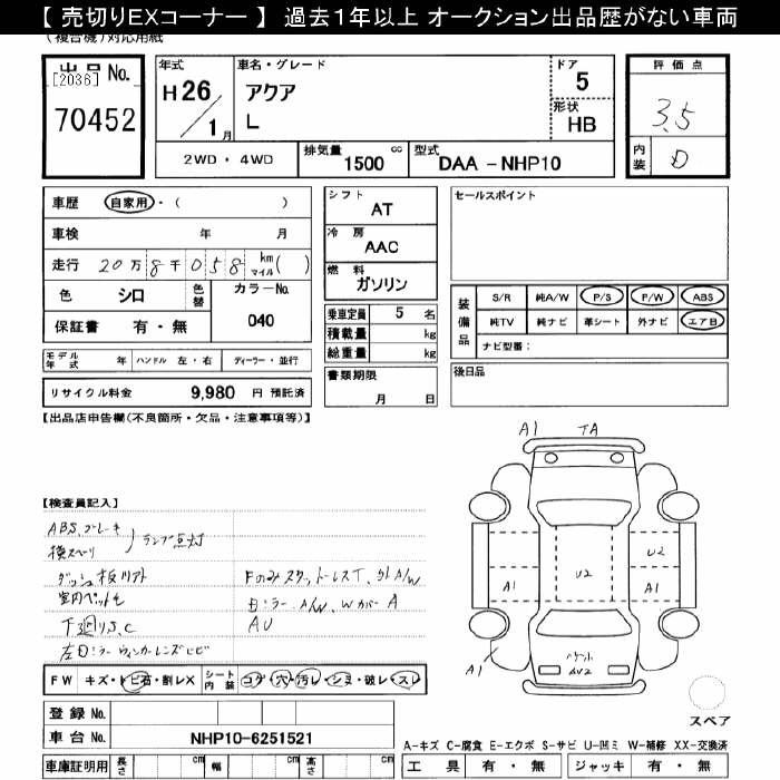 TOYOTA AQUA