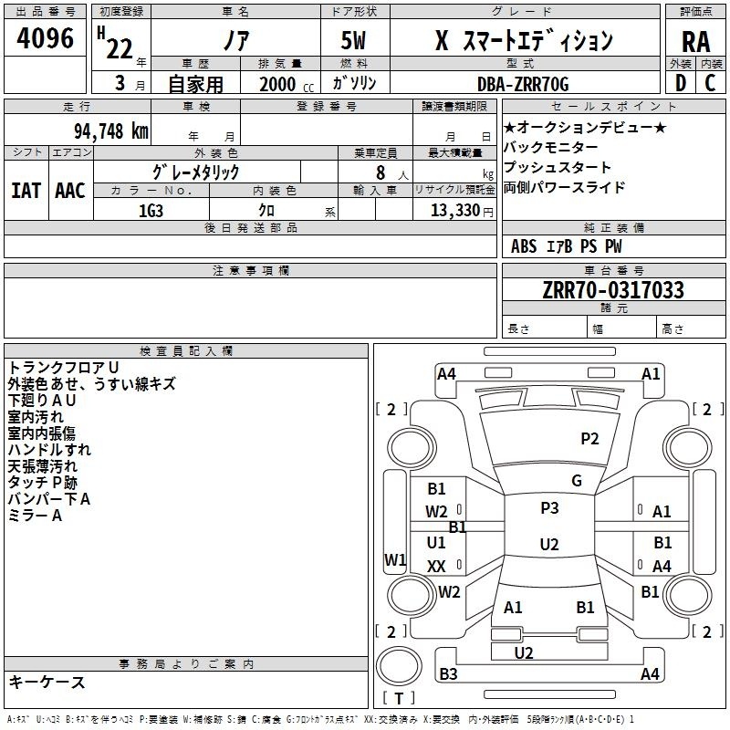 TOYOTA NOAH
