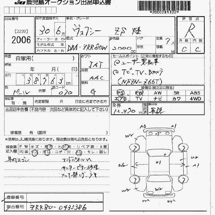 TOYOTA VOXY