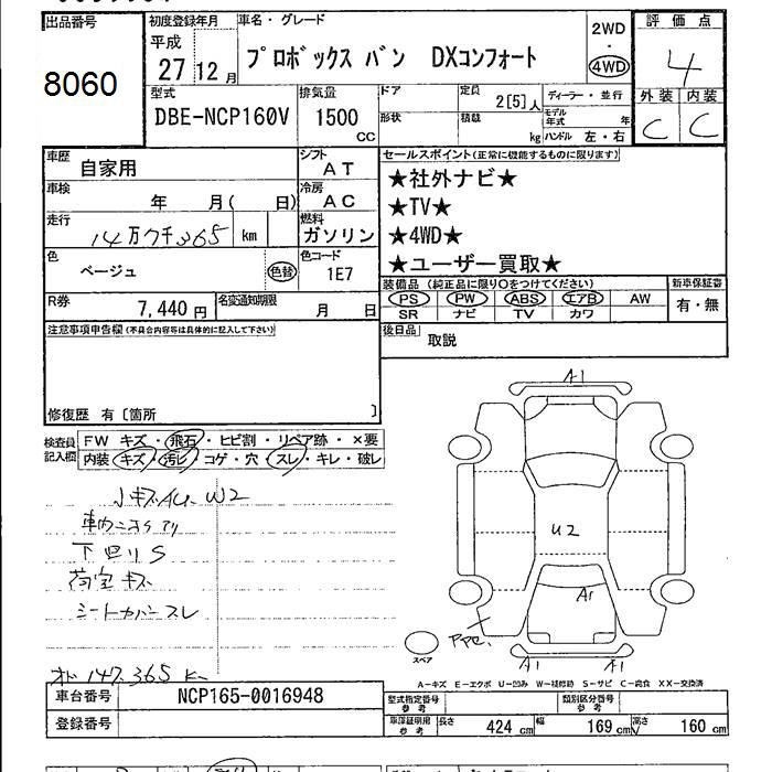 TOYOTA PROBOX