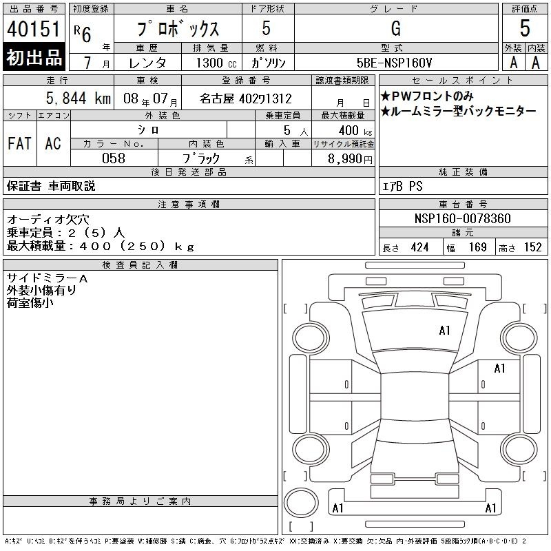 TOYOTA PROBOX