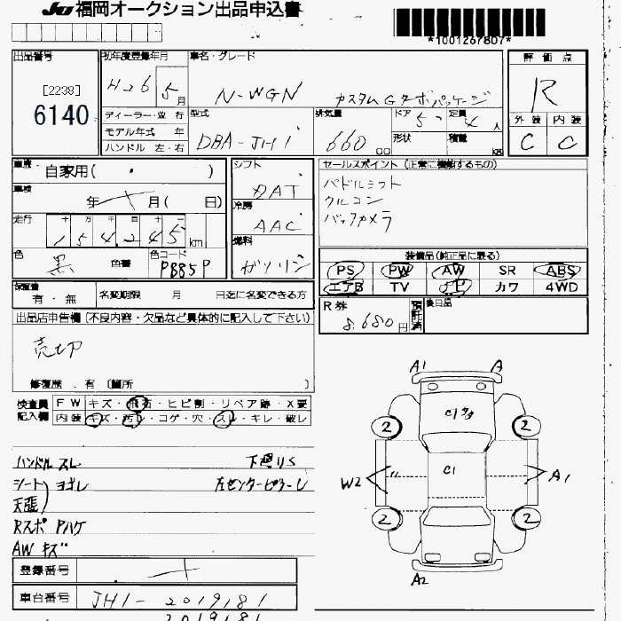 HONDA N-WGN